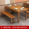 Mesas y sillas para tienda de fideos, mesa y sillas para comedor de hotel, combinación de mesa de comedor de madera maciza para restaurante, mesa de cantina para restaurante, carbonización para barbacoa en restaurante