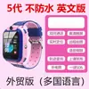 Reloj Inteligente para Niños Q12B No Impermeable/Q12 Impermeable de Quinta Generación Transfronterizo Modelo de Exportación Multilingüe
