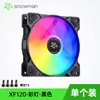 Ventilador de Chasis Bingman Xf120 Ultra Silencioso de 12 cm para Host de Escritorio Ventilador de Refrigeración para Chasis de Computadora de 12 cm 12V