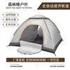 Barraca de Camping ao Ar Livre Forest Bee para 3-4 Pessoas Duplas 2 Pessoas Solteiras Casa Totalmente Automática Freeride Exterior Proteção Solar Portátil