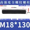 Espárrago de rosca completa HG20634 brida tubería espárrago diente completo tornillo de rosca grado 10.9 M8M30