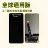 Adecuado para Huawei Y9Prime 2019 Ensamblaje de Pantalla Y9S Psmart Z Pantalla LCD Pantalla de Teléfono Móvil Lcd