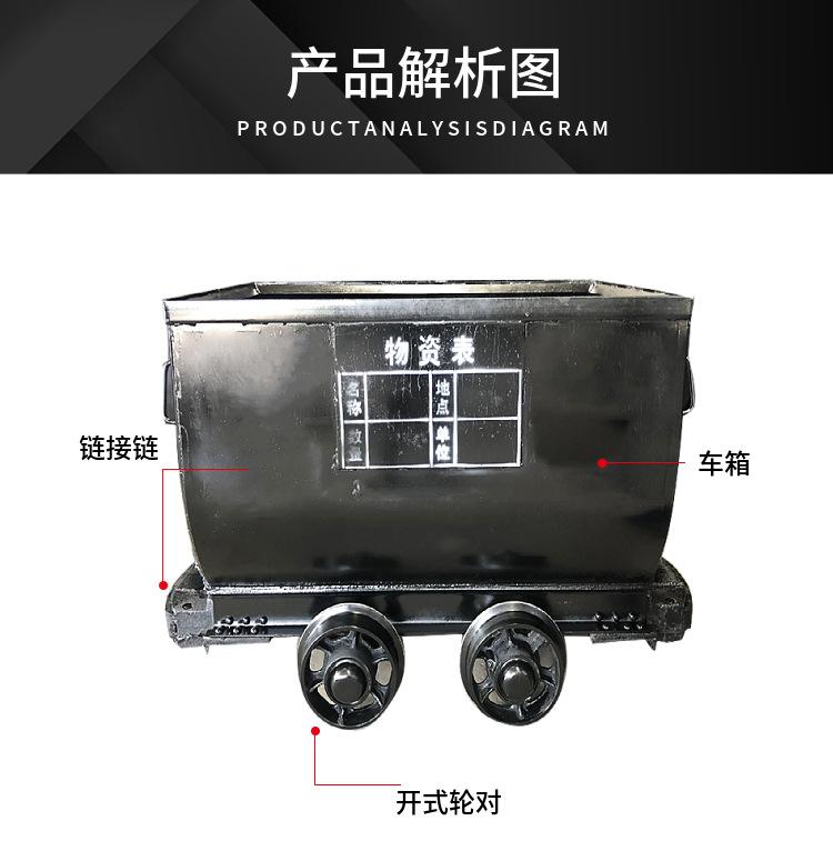5.固定式矿车