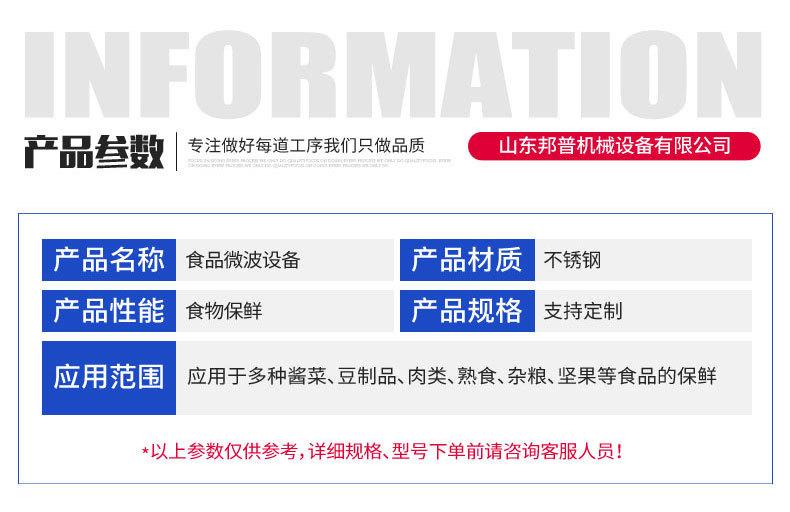 3.食品微波设备√修改_05.jpg