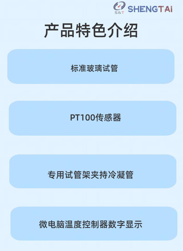 SH11138 (2)