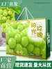 Caja de Empaque Caja de Uva Rosa Sol Caja Vacía de Fruta Caja de Empaque de Uva Verde Qingwang Caja de Regalo Lista para Usar Se Puede Personalizar