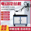Máquina de Rosqueamento Automática com Motor Elétrico Servo, Máquina de Rosqueamento Portátil, Braço Universal de Mesa M3/M36 CNC