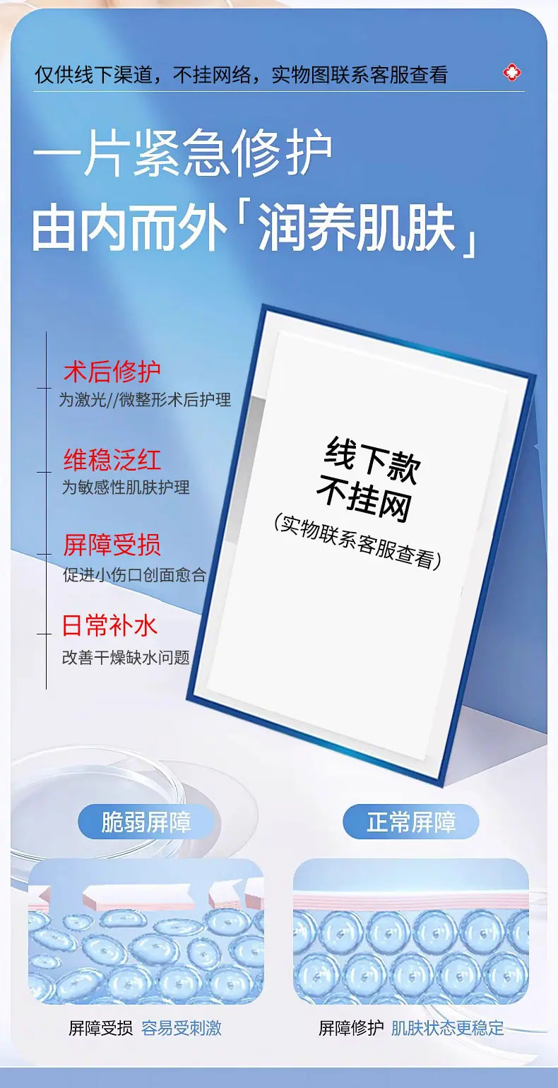 院线高端护肤品