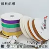 Fita de Gorgorão Nervurada para Bolsas e Roupas, Acessórios para Vestuário Prontos no Atacado, Tiras para Chapéu de Viscose Personalizadas em Várias Cores