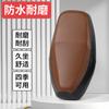 Funda de cojín para coche eléctrico, motocicleta, bicicleta compartida, hecha a medida, con protección solar, aislamiento térmico, funda de cojín impermeable, procesamiento al por mayor