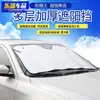 Venda Direta de Fábrica Protetor Solar para Carro Protetor Solar Isolamento Térmico Protetor Solar para Para-brisa Dianteiro Proteção Solar de Verão Neve