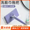 Mopa de toalla facial grande, mini mopa con pinzas automáticas para personas perezosas, manos libres, herramienta de limpieza del hogar sin ensuciarse las manos
