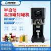 Máquina selladora de escritorio máquina de llenado y sellado de aluminio máquina taponadora de botellas de cerveza máquina selladora inteligente de botellas de plástico para té de leche