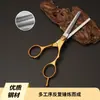 Tijeras para Cortar el Cabello Tijeras de Peluquería Profesionales 5.5 Pulgadas Cortadores de Dientes Planos Divididos Juego de Tijeras de Barbero para Adultos Niños del Hogar