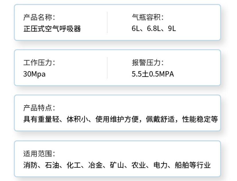 空气呼吸器详情04.jpg