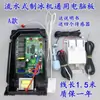 Placa de Controle Principal para Máquina de Gelo Universal de Fluxo Contínuo Placa-Mã Acessórios para Máquina de Gelo Placa de Controle Placa de Circuito Reparo da Placa
