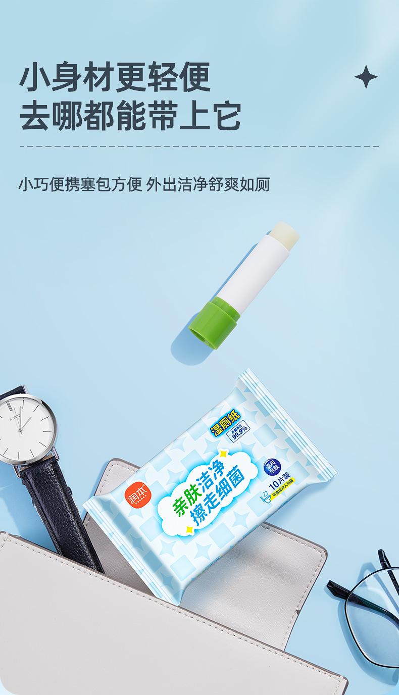 润本湿厕巾-10片装_04