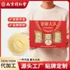 Caixa de Presente de Pasta de Hericium Erinaceus, Inhame e Milho Nanjing Tongrentang para Idosos e Familiares, um Ótimo Presente para o Festival do Meio Outono