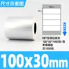 Etiquetas Autoadhesivas para Mascotas Color Plata Mate en Diversas Especificaciones, Papel de Impresión Impermeable, Resistente al Aceite y a Altas Temperaturas, Papel de Etiqueta Plata Mate