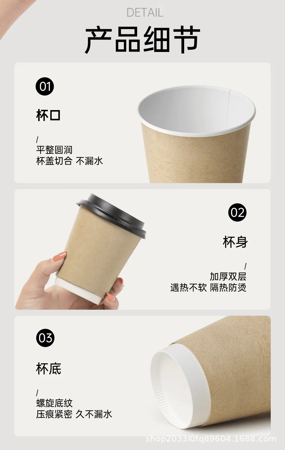 2025纸杯详情页_10.gif