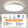 Luminária de teto de espectro total para a sala de estar, luz principal do quarto, controle de voz inteligente, luxo leve, design redondo e minimalista, luminária de ferro para sala de estudo