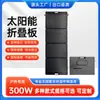 Bolsa Plegable Solar 300W Generación de Energía Fotovoltaica Panel de Batería Producto Único Silicio Exterior Portátil Estilo Camping Panel de Bolsa de Carga para Teléfono Móvil