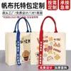 Bolsa de tote tridimensional personalizada, bolsa de lona personalizada con logo, bolsa de lona de mano y cruzada, estilo de cinta personalizada promocional corporativa