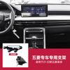 Soporte para teléfono móvil para coche especial Wuling MINI/Hongguang/Rongguang/Journey/Capgemini/Stars y otros soportes silenciosos