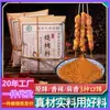Condimento para Barbacoa Polvo de Comino Condimento para Freidora de Aire Salsa para Mojar Noreste Zibo Hogar Juego Completo Paquete Combinado