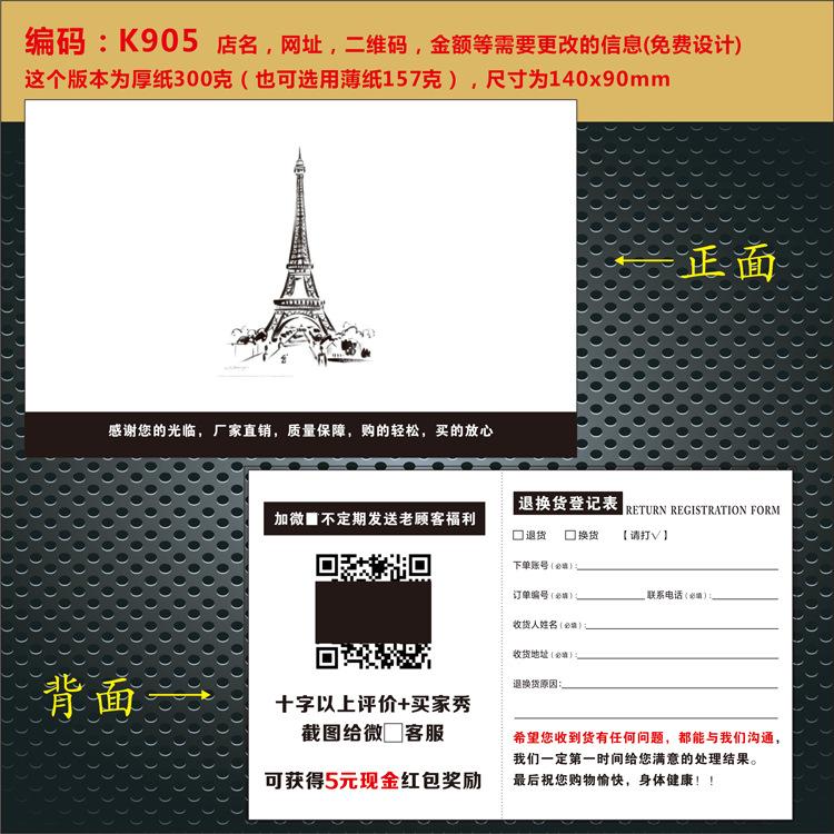 K905+网商印客户:周阿丽ing