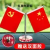 Decoración de coche con bandera nacional, ambientador de coche, cristal, perfume, asiento, acero inoxidable, Centro de Regalos del Día Nacional de la Bandera Roja, decoración de consola central