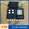 Sensor Automático Universal para Porta Aprendizado Cópia Controle Remoto Receptor Interruptor para Porta de Vidro Deslizante Elétrica Acessórios Chave