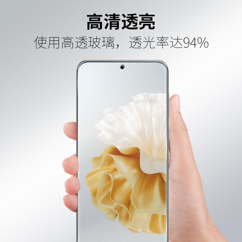 P70钢化膜_01
