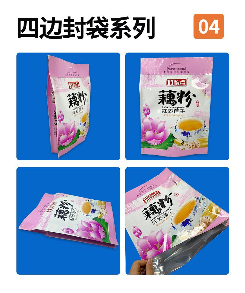 食品包装袋