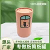 Latas de Papel Redondas Personalizáveis - Você Pode Ver a Beleza ao Abrir a Janela - Proteção Ambiental de Grau Alimentício, Protegendo Sua Saúde a Cada Momento