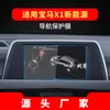 Adecuado para 26 Modelos de Película para Navegación de Bmw X1, Película Protectora para Pantalla de Control Central de X2, Cristal Templado para Panel de Instrumentos, Anti-Rayaduras Interior de Alta Definición