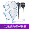 Gorro Marcador Transfronterizo con Aguja Marcadora Herramientas de Barbería Gorro Desechable para Teñir Marcador Gorro Marcador para Cabello DIY