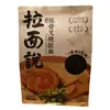 Saco Selado Oito Lados Personalizado para Ramen de Osso de Golfinho com Carne de Boi Embalagem para Alimento Instantâneo de Vegetais Pré-fabricados Saco Auto-sustentável Auto-selante para Macarrão Semi-seco