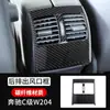 Adecuado para Mercedes-Benz Clase C antigua w204 modificación interior fibra de carbono real control central elevavidrios faro pasta repuestos de automóvil