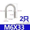 Acero Inoxidable 304 Tornillo en U Hebilla Extendida en U Perno Abrazadera para Tubo Abrazadera para Tubo Tornillo en U Fijo Varilla M6M8M10M12