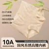 Nuevas bragas de estilo chino con relieve de control de abdomen de cintura alta, algodón puro, entrepierna extendida, jacquard de lujo ligero para mujer