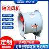 Ventilador axial baixo ruído ventilador de exaustão silencioso ventilador axial T35 alta temperatura à prova de explosão ventilador axial SF baixo ruído