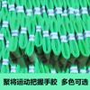 GEEM Cola de leite poli raquete de badminton raquete de tênis alça de mão alça de guidão respirável absorvente de suor antiderrapante frete grátis PU Fino