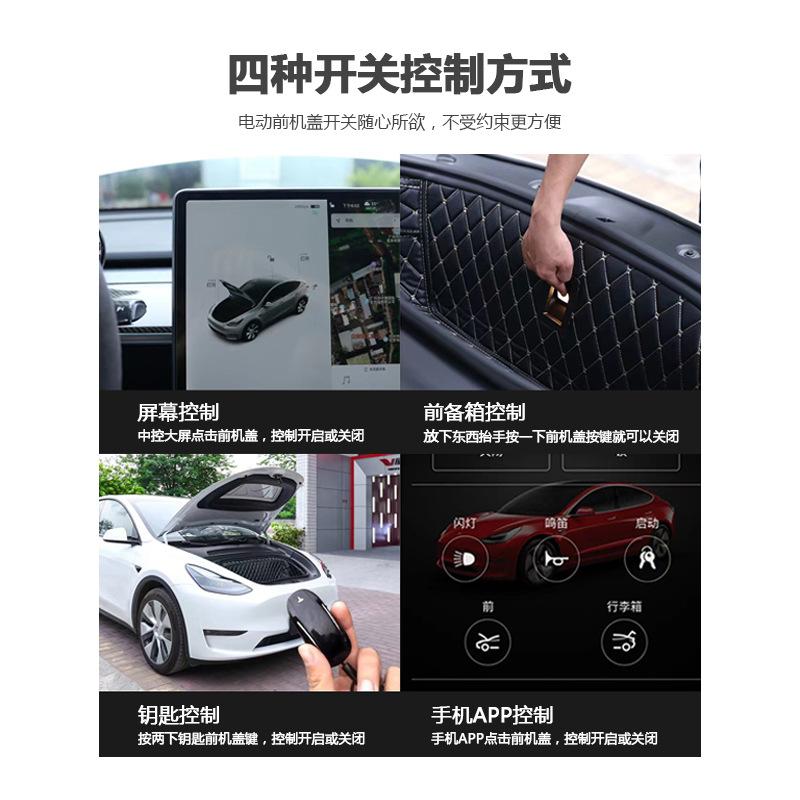 Model 3前机盖详情图6.jpg