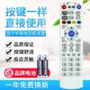 Controle Remoto Universal para Set Top Box de TV da Rede China Telecom IPTV Huawei Yue Box ZTE Aplicável