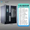 Forno a Vapor Multifuncional Fangning de 6 Bandejas, Forno a Vapor Totalmente Automático Máquina Tudo-em-Um, Forno a Vapor Comercial para Restaurantes e Cantinas, Certificado CE