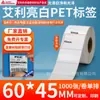 Papel para Etiquetas Pet Avery Branco Brilhante, Adesivos de Código de Barras Brancos Adesivos, Adesivos em Tira Resistentes a Rasgos, Impressíveis e Personalizáveis
