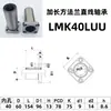Rodamiento Lineal LHFSWM LMK6 8 10 12 16 20 25 3035405060LUU