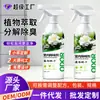 Ambientador en Spray de Larga Duración Fragancia para Dormitorio Perfume para Habitación del Hogar Aroma Fresco Fragancia para Baño Difusor de Aroma para Baño