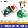 Juego de Accesorios para Máquina Selladora con Pedal de Pie de Elevación de Bola: Tira Adhesiva Roja, Cable Calefactor, Tela de Alta Temperatura, Interruptor de Viaje, Transformador, Placa de Circuito